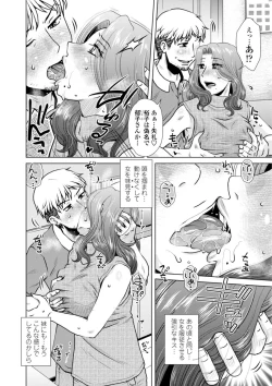 Page 50 of Hitozuma wa Gesuo ni Ganzukarete Netorareru - Married woman is cuckolded by a prickly man who pounds her hard.