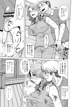 Page 53 of Hitozuma wa Gesuo ni Ganzukarete Netorareru - Married woman is cuckolded by a prickly man who pounds her hard.