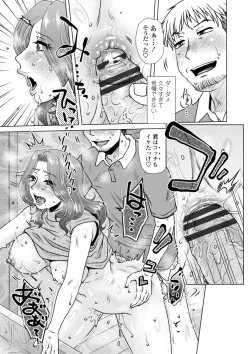 Page 61 of Hitozuma wa Gesuo ni Ganzukarete Netorareru - Married woman is cuckolded by a prickly man who pounds her hard.