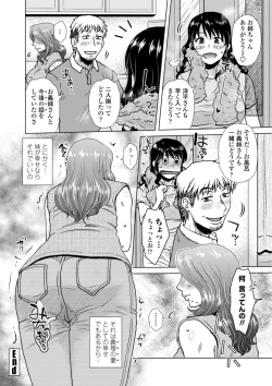 Page 64 of Hitozuma wa Gesuo ni Ganzukarete Netorareru - Married woman is cuckolded by a prickly man who pounds her hard.