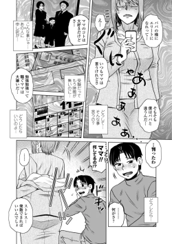 Page 68 of Hitozuma wa Gesuo ni Ganzukarete Netorareru - Married woman is cuckolded by a prickly man who pounds her hard.