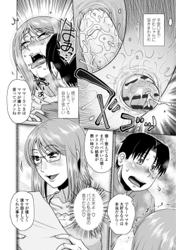 Page 82 of Hitozuma wa Gesuo ni Ganzukarete Netorareru - Married woman is cuckolded by a prickly man who pounds her hard.