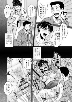Page 88 of Hitozuma wa Gesuo ni Ganzukarete Netorareru - Married woman is cuckolded by a prickly man who pounds her hard.