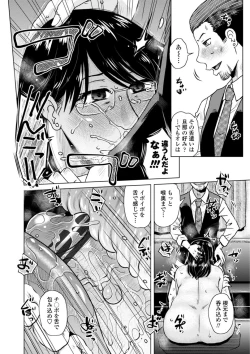 Page 96 of Hitozuma wa Gesuo ni Ganzukarete Netorareru - Married woman is cuckolded by a prickly man who pounds her hard.