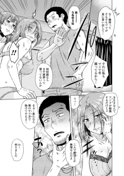 Page 9 of Hitozuma wa Gesuo ni Ganzukarete Netorareru - Married woman is cuckolded by a prickly man who pounds her hard.