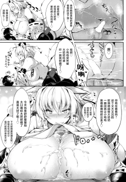 Page 19 of Muchimuchi Bakunyuu Mesu Hakurou Tengu wa Amaesasetagari Shotakko Daisuki Onee-chan
