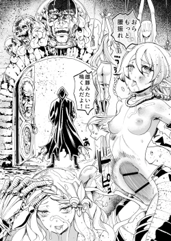 Page 30 of Kimeseku Oujo to kowsareta Kishidan