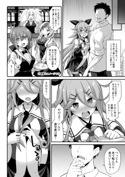 Page 6 of Yamakaze-chan wa Ai ga Omoi!!