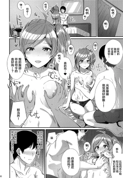 Page 7 of Horoyoi Hagikaze