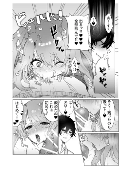 Page 14 of Osananajimi ni saimin appli de shojo wo ubawareta kedo honki haramase sex de makechau hon