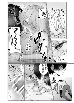 Page 16 of Osananajimi ni saimin appli de shojo wo ubawareta kedo honki haramase sex de makechau hon