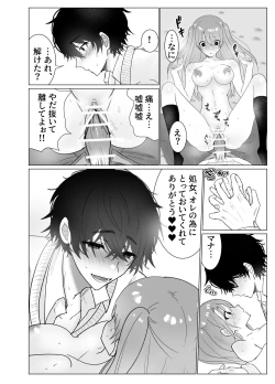 Page 18 of Osananajimi ni saimin appli de shojo wo ubawareta kedo honki haramase sex de makechau hon