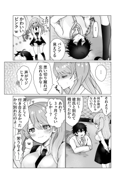 Page 5 of Osananajimi ni saimin appli de shojo wo ubawareta kedo honki haramase sex de makechau hon