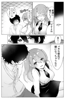 Page 7 of Osananajimi ni saimin appli de shojo wo ubawareta kedo honki haramase sex de makechau hon