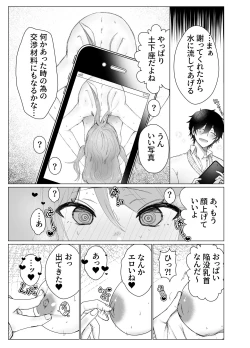 Page 9 of Osananajimi ni saimin appli de shojo wo ubawareta kedo honki haramase sex de makechau hon