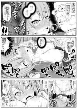 Page 13 of Mesubuta saimin appli