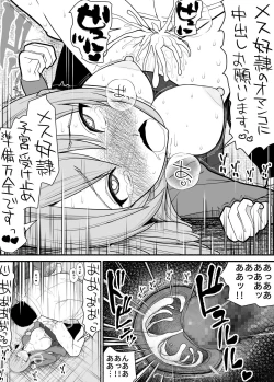 Page 14 of Mesubuta saimin appli
