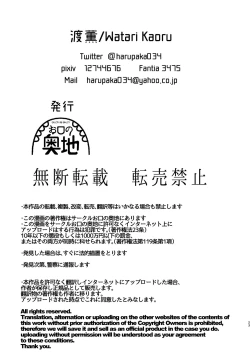 Page 22 of Kouin Dorei