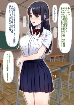 Page 23 of Kouin Dorei