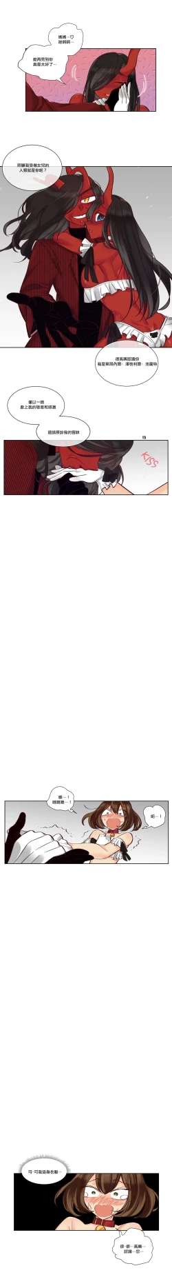 Page 175 of Devil Drop | 天降惡魔