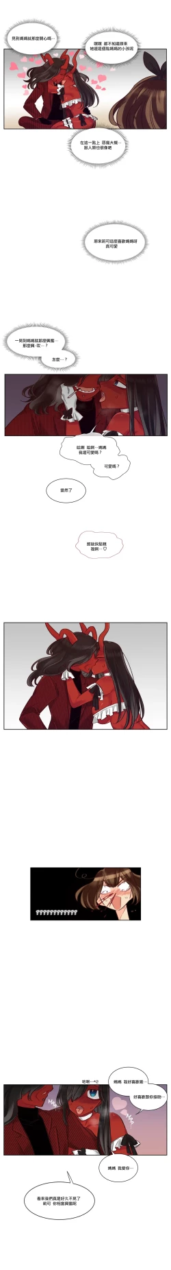 Page 180 of Devil Drop | 天降惡魔