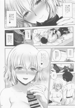 Page 7 of Jeanne Onee-chan wa Amayakashitai