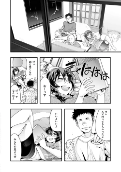 Page 14 of Kowaku no Sato