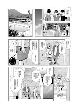 Page 31 of Nakayoku no yu e youkoso