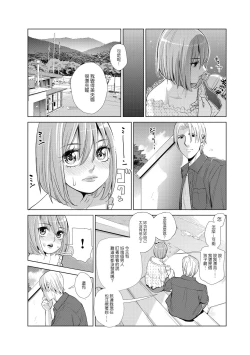 Page 33 of Nakayoku no yu e youkoso