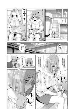 Page 34 of Nakayoku no yu e youkoso