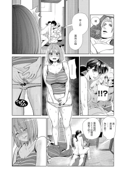 Page 60 of Nakayoku no yu e youkoso