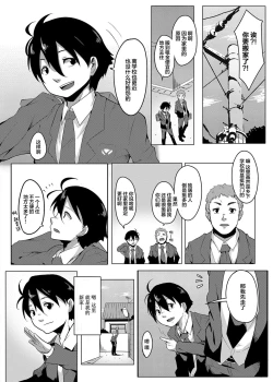 Page 6 of Omorashi KouseijukuCh. 1 + Bangaihen