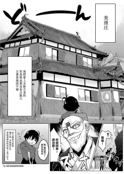 Page 7 of Omorashi KouseijukuCh. 1 + Bangaihen