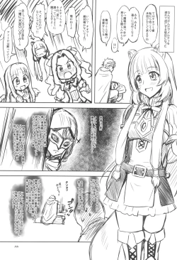 Page 10 of 盾の従者で勃て治した後+ちんおま
