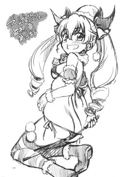 Page 15 of 盾の従者で勃て治した後+ちんおま