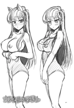 Page 20 of 盾の従者で勃て治した後+ちんおま