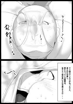 Page 13 of Nioizeme ga Nigate na Ore ga, Dogitsui Manshuu Onna ni ProWres Waza o Kimerarete, Kane o Mushiritorareru Hanashi