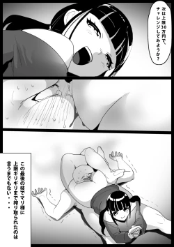 Page 24 of Nioizeme ga Nigate na Ore ga, Dogitsui Manshuu Onna ni ProWres Waza o Kimerarete, Kane o Mushiritorareru Hanashi