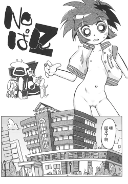 Page 14 of Amashuu NO Pant Taterooru Z