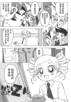 Page 26 of Amashuu NO Pant Taterooru Z