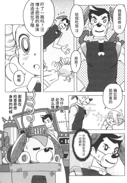 Page 27 of Amashuu NO Pant Taterooru Z