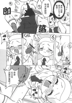 Page 29 of Amashuu NO Pant Taterooru Z