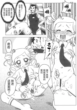 Page 31 of Amashuu NO Pant Taterooru Z
