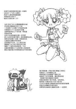 Page 36 of Amashuu NO Pant Taterooru Z