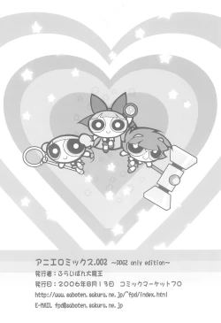 Page 12 of Aniero Mix. 002