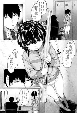 Page 4 of Shizuku no Himegoto