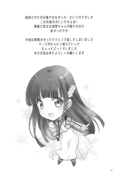 Page 32 of Onii-sama to Geki Love Sex