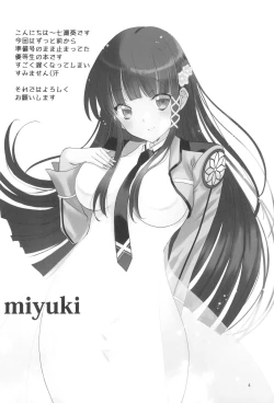 Page 4 of Onii-sama to Geki Love Sex