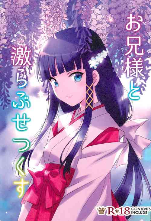 (C99) [Power Gradation (Nanase Aoi)] Onii-sama to Geki Love Sex (Mahouka Koukou no Rettousei)
