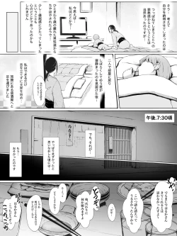 Page 16 of Hahaguisan ga Toshishita Yarichin ni Nerawareru Toki-